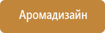 дозатор для освежителя воздуха автоматический