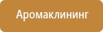 оборудование для ароматизации помещений